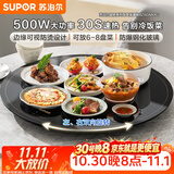 苏泊尔（SUPOR）暖菜板 饭菜保温板热菜板 BZ60A806J【升级款】家用圆形 60CM 可旋转 加热桌垫