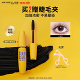 美宝莲巨密轻松卸睫毛膏黄胖子持久卷翘浓密不晕染9.2ml 生日礼物