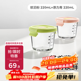 babycare婴儿辅食盒玻璃宝宝辅食保鲜工具便携防漏蒸煮冷冻储存青+粉220ml