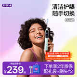 舒客电动牙刷G70Pro 浅夏绿 超大屏智控扫振 深度清洁 成人学生 送女友 牙刷 护龈 生日礼物