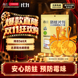 西兰香氛防蛀防霉片2片装代替樟脑丸衣物驱蛀虫鞋柜衣柜除臭去霉味