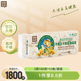 泉林本色有芯卷纸 3层180克*10卷柔韧易溶高克重家用实惠装卫生纸手纸厕纸