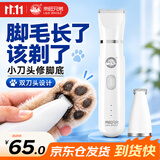 来旺兄弟宠物剃毛器猫咪剃脚毛器狗狗电动推子2合1宠物电推剪