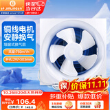 金羚（JINLING）排风扇厨房卫生间换气扇排气扇墙窗式强力抽风机10寸APB25-5-1