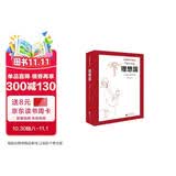 理想国 古希腊原文直译本 柏拉图