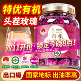 福东海【出口级】特优有机平阴玫瑰花冠茶50克  地标认证无熏硫花茶大朵