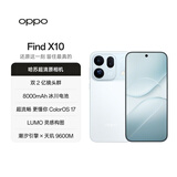 OPPO Find X10 12GB+256GB 冰蓝 哈苏超清原相机 双2亿镜头群 8000mAh 5G旗舰拍照手机 国家补贴
