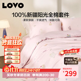 LOVO罗莱家纺 全棉四件套100%纯棉床单被套双人床上用品220*240cm 粉色