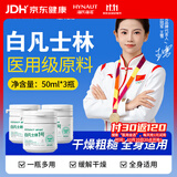 海氏海诺锦舒立克医用级原料白凡士林冻疮膏防手足皲裂保湿皮肤干燥50ml*3