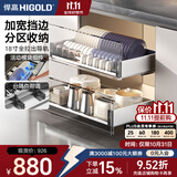 悍高（HIGOLD） 厨房橱柜拉篮碗架抽屉式碗篮加厚304不锈钢底板调味篮双层碗碟篮 900柜2层-PDL3.0系列套装