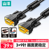 山泽VGA线高清双磁环 vga3+9线芯针/针工程镀金版 电脑投影仪显示器视频线数据信号线 3米 VM-9030