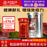 同仁堂破壁灵芝孢子粉胶囊0.35g*60粒*1罐蓝帽认证增强免疫送礼节日礼品