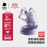 babycare腰凳背带婴儿三合一减压透气易穿脱新生儿抱娃神器0-36月柔雾紫