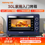 九阳（Joyoung）电烤箱家用多功能专业30L大容量烘焙电烤箱精准定时控温专业烘焙易操作KX32-V2171