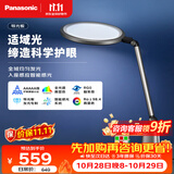 松下（Panasonic）护眼台灯全光谱导光板学生学习家用卧室床头灯致儒PRO