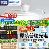 惠普普瑞护眼隐形扇餐厅遥控调光一体吊扇风扇灯中山灯具包安装臻之光