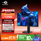 泰坦军团24.5英寸QD量子点MiniLED 2K 275Hz DyDs0.5ms HDR1000 DeltaE<1逐台校色 电竞显示器P245MS PLUS