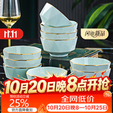 康琴（KANGQIN） ins北欧金边钻石碗套装创意日式纯色家用陶瓷饭碗汤碗大碗泡面碗 【描金】影青4.5英寸饭碗8个装