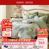 水星家纺 四件套纯棉100%全棉套件居家学生宿舍床单田园花卉风 叶青颜【柔软全棉/清新自然】 1.8m 床单款 （被套220*240cm）