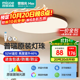 四季沐歌（MICOE）全光谱护眼原木风无缝吸顶灯卧室灯书房胡桃木色Pro4代青春版