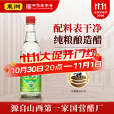 东湖6度白醋500ml中华老字号食用炒菜调味点蘸去污多用途纯粮酿造
