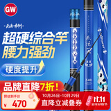 光威（GW）7.2.米无法一本4H钓鱼竿超轻超硬鱼竿28调鲤竿鱼杆手竿台钓竿渔具