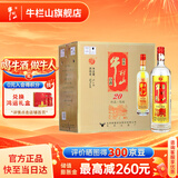 牛栏山二锅头百年白酒珍品陈酿20 土豪金浓香型整箱过年送礼长辈年货 52度 1L 6瓶 红标整箱装