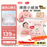 好奇（Huggies）铂金装小桃裤纸尿裤L120片(9-14kg)大号尿不湿【散热口碑王】