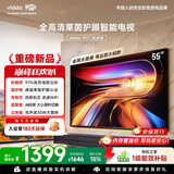 Vidda海信电视55英寸 R55高清版 高色域 AI投屏 家电能效补贴液晶游戏电视55VR1Q