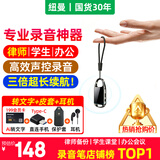 纽曼【律师力荐】16G高清录音笔H8精英版专业会议录音豆钥匙扣形录音神器设备便携录音器连手机小型