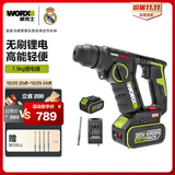威克士20V无刷轻型电锤冲击钻WU380S(4.0双电)打混凝土电钻充电锂电池