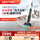 莱克【咨询享优惠】【京东自营】洗地机新品天狼星L6吸尘器家用吸扫洗拖一体机自动清洗吸小石头小米粒