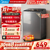 美的洗衣机波轮全自动9公斤出租房1-2人家用一级能效专利免清洗内筒防生锈9h智能预约MB90V33B