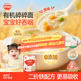 秋田满满有机碎碎面原味160g 婴儿面条7个月+宝宝钙铁锌营养辅食早餐短面