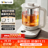 小熊（Bear）养生壶 1.5L煮茶器煮茶壶 有钛不锈钢喷淋蒸茶壶泡茶壶 恒温烧水一体 ZCQ-K15L5