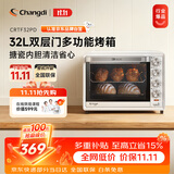 长帝（changdi）家用烤箱多功能电烤箱 空气炸锅32L大容量上下管独立控温炸烤多面搪瓷内胆CRTF32PD白色双11礼物