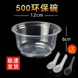 变度加厚一次性打包碗500环保碗带盖圆形塑料碗汤碗粥碗饭胶碗打包盒 【无盖】 加厚500环保碗100个