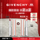 纪梵希（Givenchy）【11.11买正送正】棒棒糖唇膏N117红茶拿铁 生日礼物达人机制