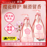 滋源樱花修护洗发水400ml柔顺润发 香氛留香