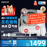 小佩智能全自动猫砂盆可视猫厕所MAX PRO2一键换砂隔臭(支持鸿蒙智联)