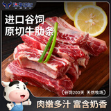澳牛日记谷饲牛肋条净重2斤 原切牛肉新鲜去骨健身冷冻炖烤腩火锅烧烤食材