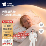 贝肽斯儿童枕头1-6岁宝宝天然乳胶枕护脊护颈枕头透气四季通用 兔眠