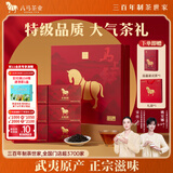 八马茶业特级金骏眉红茶武夷红茶192g茶叶马上红360 节日高端送礼盒装