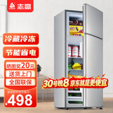 志高（CHIGO）双门冰箱家用小型办公室出租房宿舍用双开门中型二门电冰箱节能省电 铜管速冷-搁架款158升级款【冷藏四层 冷冻一层】