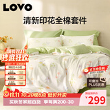 LOVO罗莱家纺 全棉四件套纯棉被套床单双人床上用品220*240cm米色