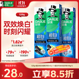 好来（DARLIE）原黑人超白竹炭牙膏清新口气去臭去黄去牙渍去烟渍亮白3支共520g