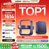 极米（XGIMI）Z6X Pro 三色激光高亮版升级 1140 CVIA 投影仪办公会议 轻薄智能家用投影机高清 国家补贴