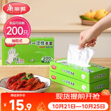 美丽雅  一次性手套食品用升级加厚200只 盒装抽取pe手套厨房餐饮家务