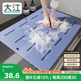 大江EVA浴室防滑垫卫生间淋浴房脚垫厕所卫浴老人洗澡防摔地垫85x60cm