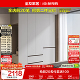 全友家居 现代简约衣柜卧室家用储物收纳柜一体靠墙成品挂衣橱带边柜